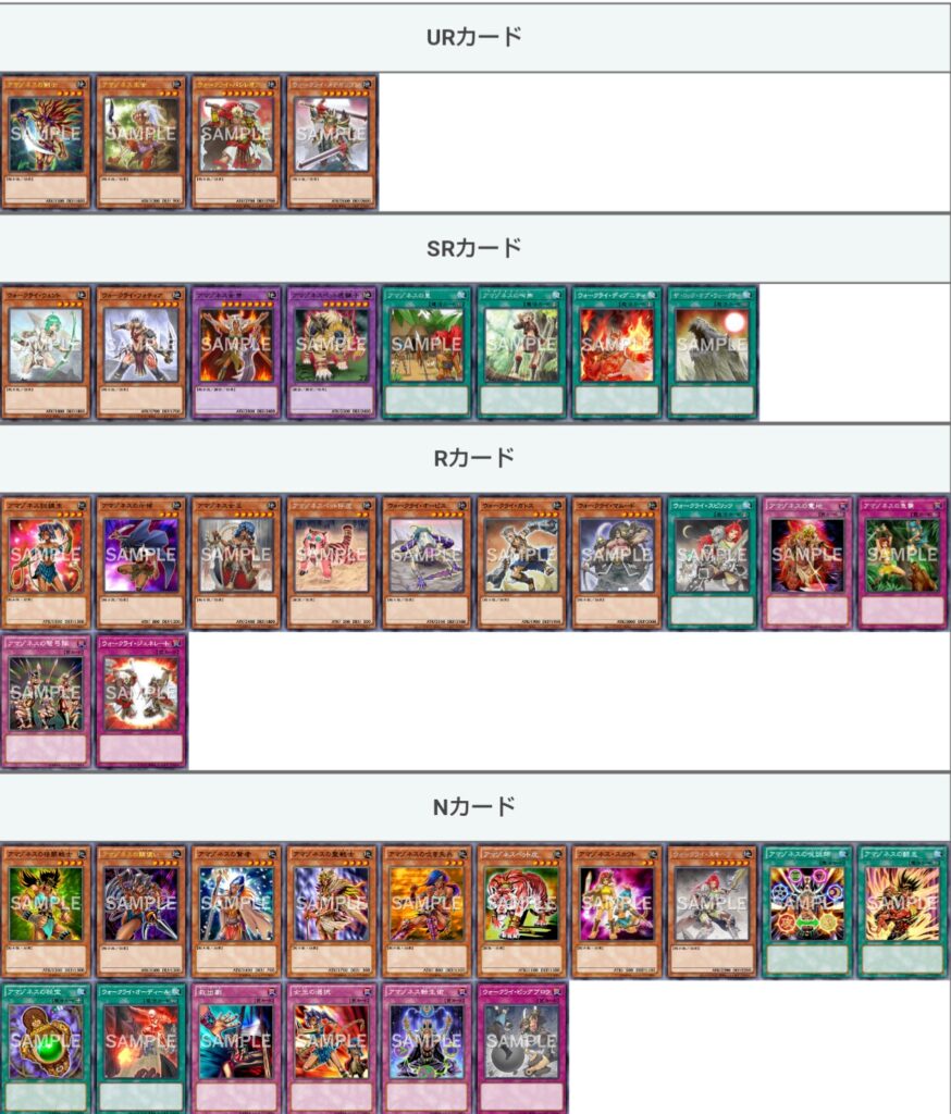 遊戯王 - 遊戯王 マドルチェ デッキ (メイン40枚＋EX15枚)の+